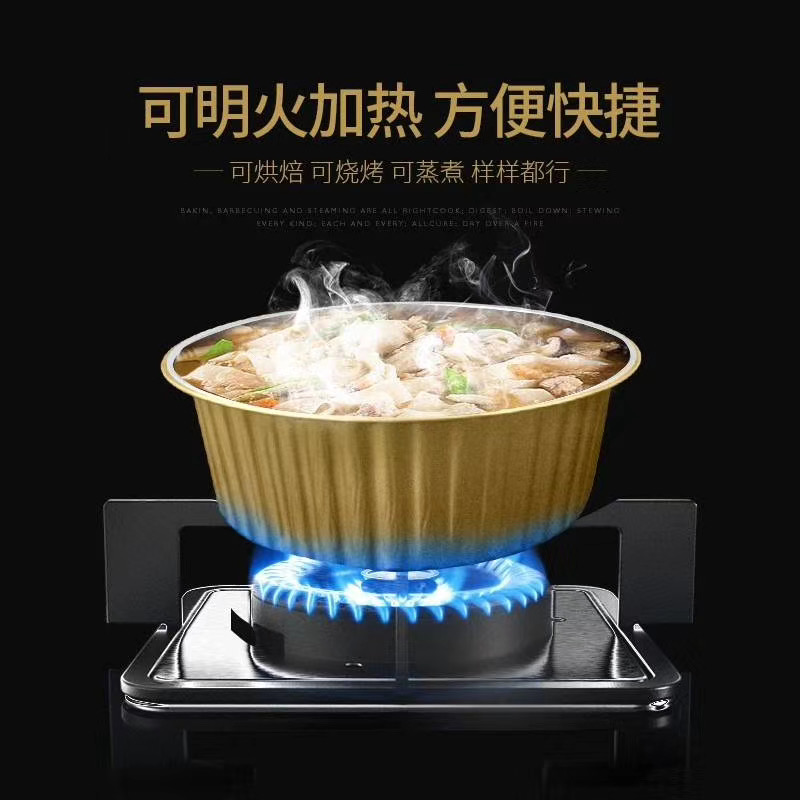 眾益預(yù)制菜無(wú)皺鋁箔餐盒